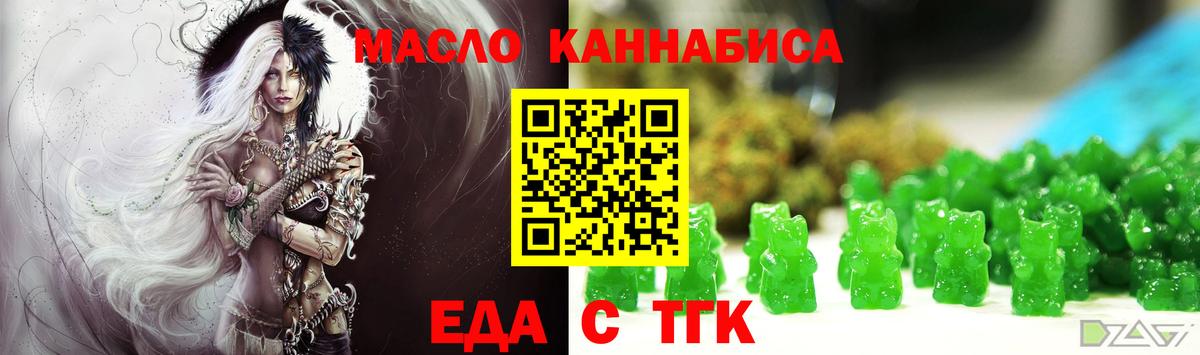 Cannafood конопля Карачаевск