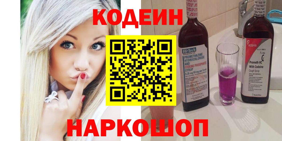 Карачаевск  Codein напиток Lean (лин)  сколько стоит  Кодеин напиток Lean (лин)  Вход с VPN 