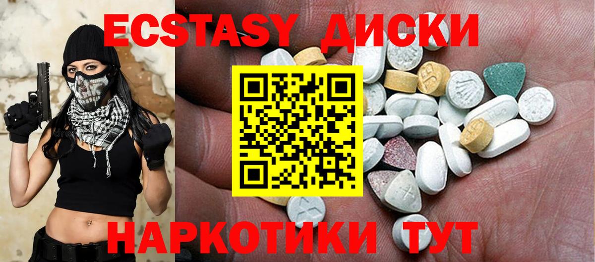 Ecstasy  Вход с VPN  Карачаевск  Ecstasy VHQ  Ecstasy DUBAI 