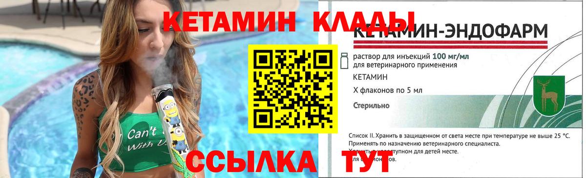 Кетамин ketamine Карачаевск