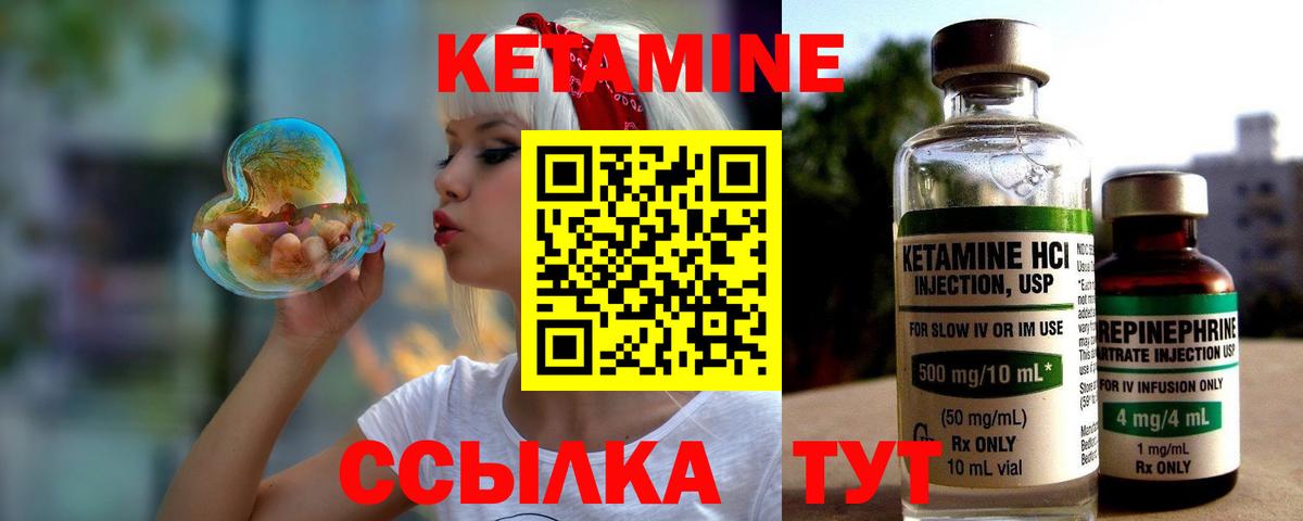 Кетамин VHQ  КЕТАМИН VHQ  Карачаевск  Вход с VPN 