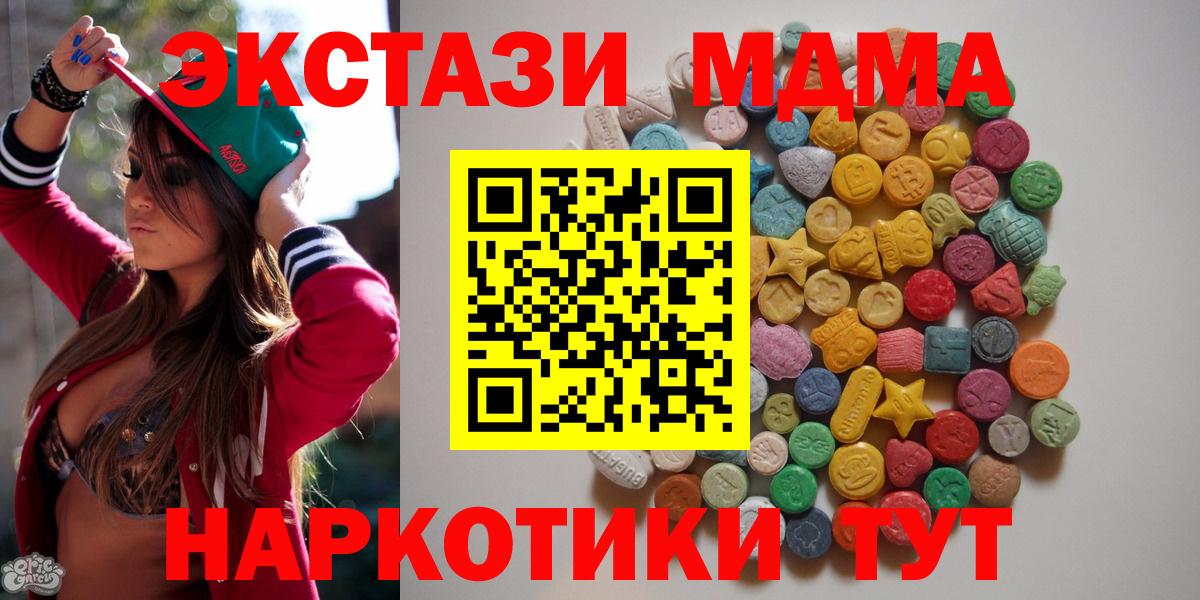 МДМА Molly Карачаевск
