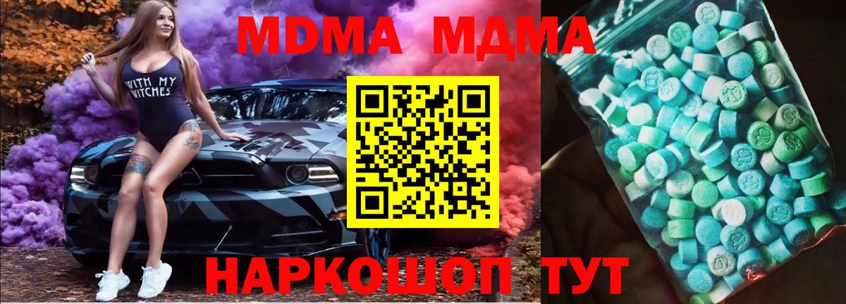 Карачаевск  МДМА Molly  MDMA молли  Вход с VPN 
