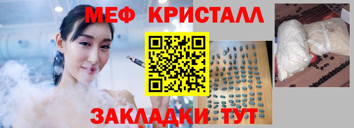 Карачаевск  Меф VHQ  МЕФ  Вход с VPN  МЕФ мяу мяу 