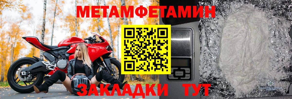 Метамфетамин винт Карачаевск