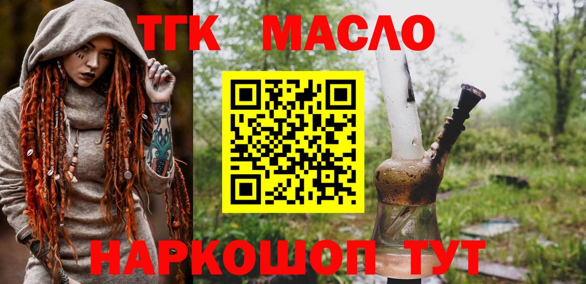 ТГК жижа Карачаевск