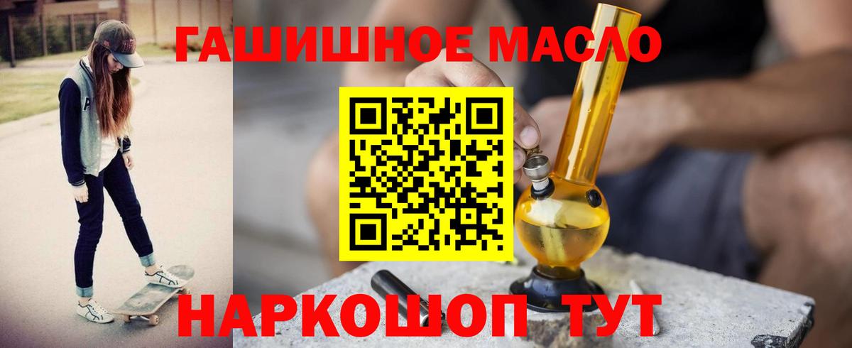 ТГК вейп  ТГК гашишное масло  Карачаевск  blacksprut маркетплейс  Вход с VPN 
